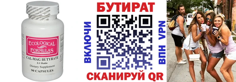 БУТИРАТ бутик  Купить закладки  Усолье 