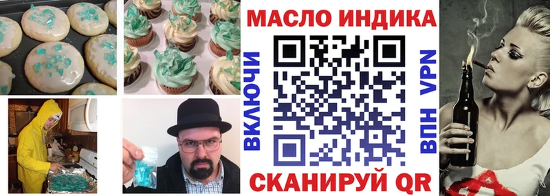 Печенье с ТГК марихуана Купить Усолье