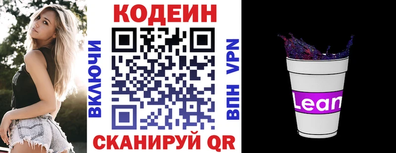 Купить  Усолье  Кодеин Purple Drank 