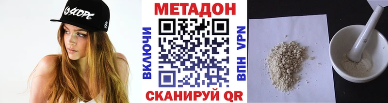 Метадон VHQ  Купить где  Усолье 